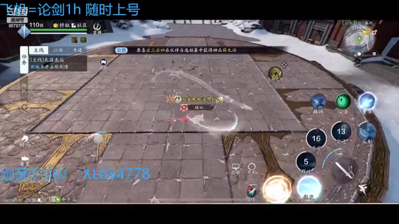【2022-02-17 23点场】乐乐阿ovo：（太白天花板）来剑荡