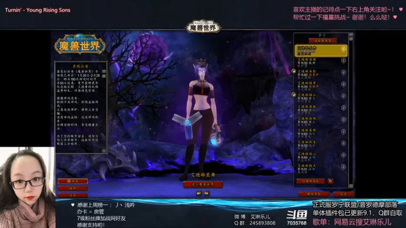 【2022-02-18 19点场】艾琳乐儿：艾琳：咸鱼小主播