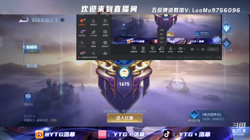 【2022-02-18 12点场】YTG丶落幕：国服芈月直接努力