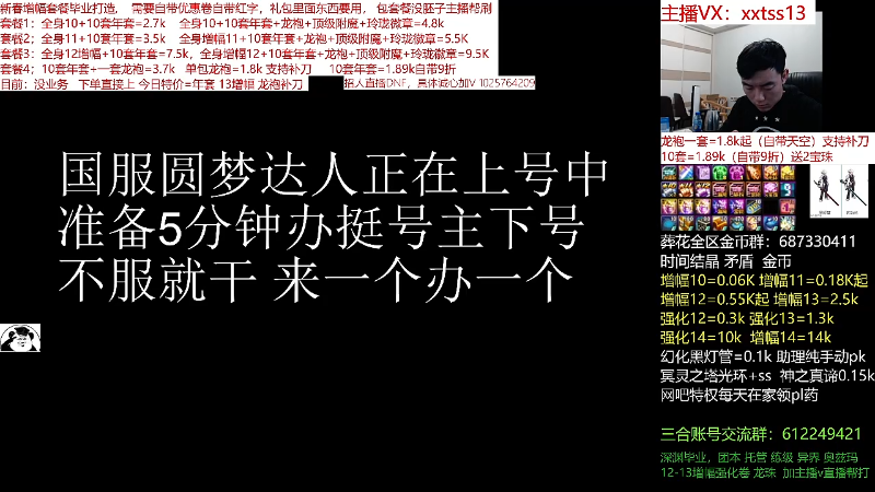 【DNF】今日不服的精彩时刻 20220219 10点场