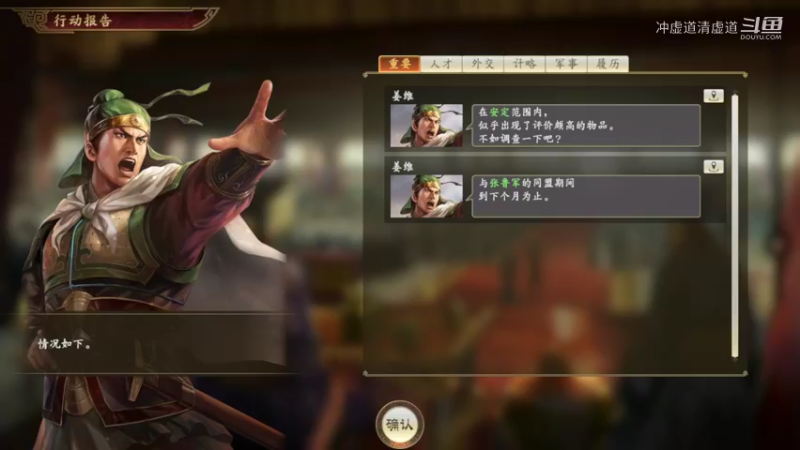 马超，潼关大战夏侯惇