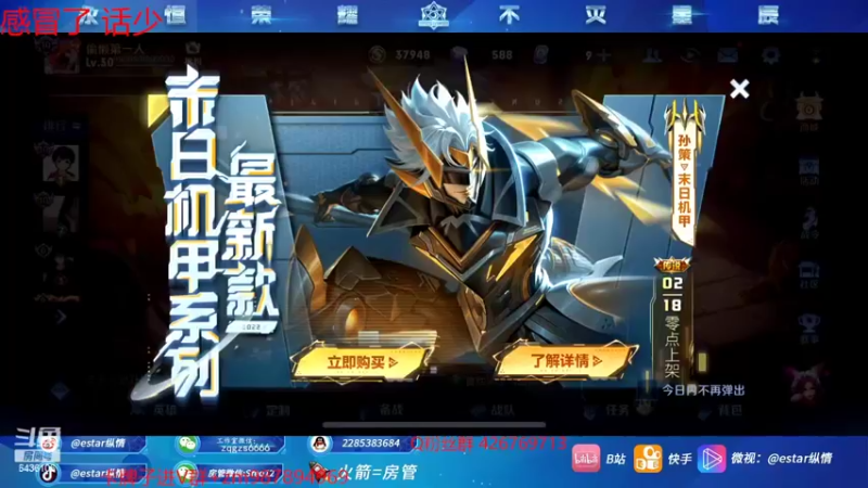 【2022-02-19 10点场】eStarPro纵情：职业选手王者局教学