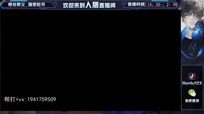 【2022-02-18 00点场】看谁是世间人屠：有车位 国一皎月在线带粉