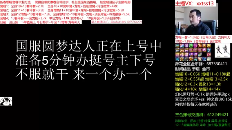 【2022-02-19 16点场】今日不服：回归春节打造，增幅套餐来袭!龙袍年套