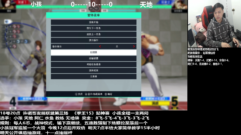 【格斗游戏】游天堂的精彩时刻 20220219 00点场
