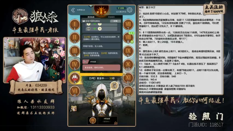 【2022-02-19 00点场】EA丶老狼：#官方狼人杀#冲击榜一！