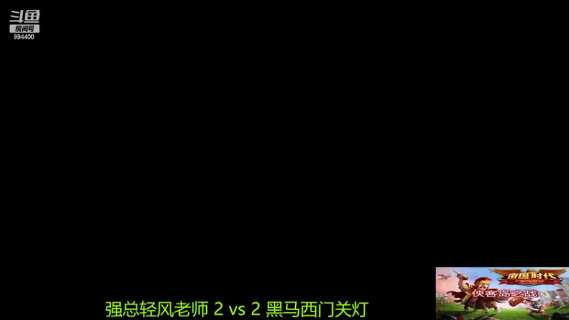【2022-02-19 12点场】西毒的直播间：毒哥教你打罗马555