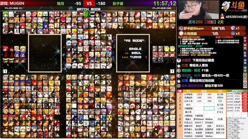 【2022-02-18 22点场】那日的风：【MUGEN】虎虎生威, 新年好