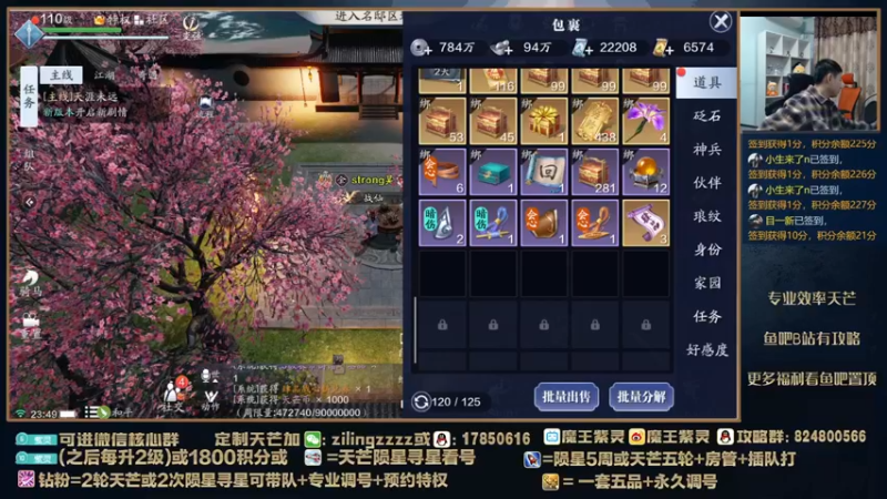 【2022-02-18 23点场】魔王紫灵：紫灵:天芒战神