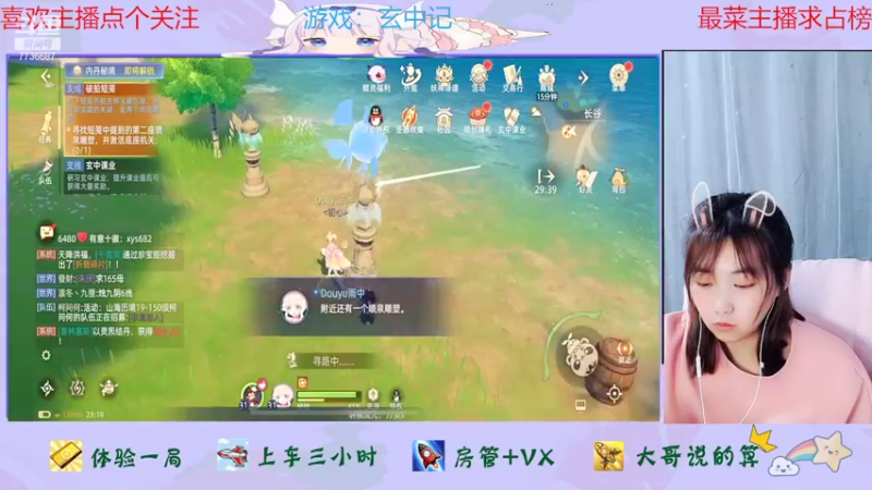 【2022-02-19 23点场】停留在雨中Cium：玄中记来了