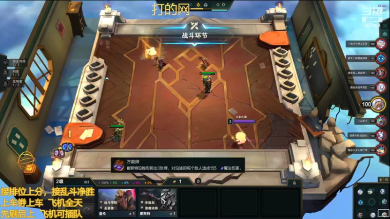 【2022-02-14 13点场】小泽Eddy：网一网二 日常乱斗 伤害王把把c