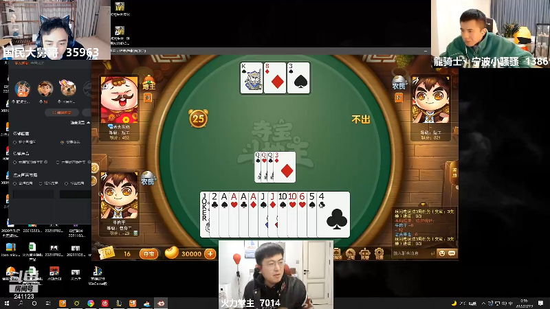 我在斗鱼看火力堂主直播户外