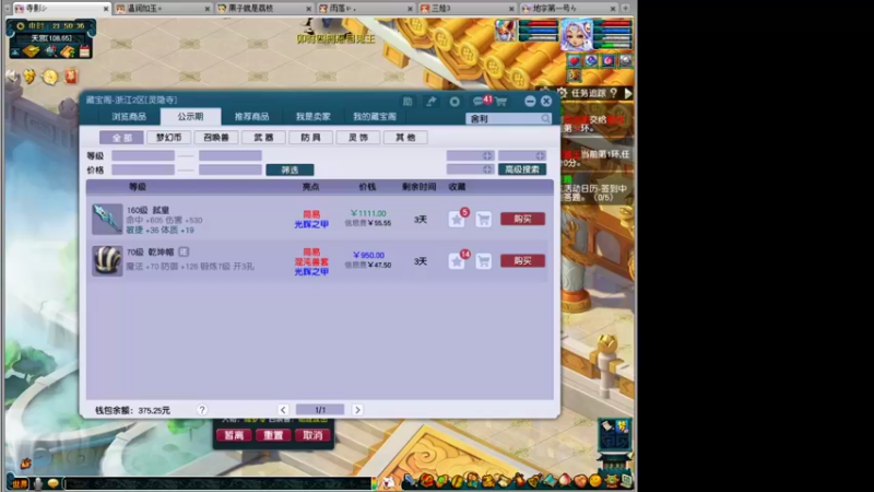 温润如玉4292的精彩时刻 20220218 21点场