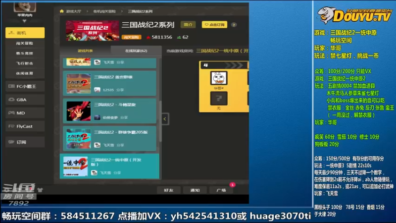 【2022-02-19 09点场】douyu素酒：飞天雪：三国战纪毁童年系列