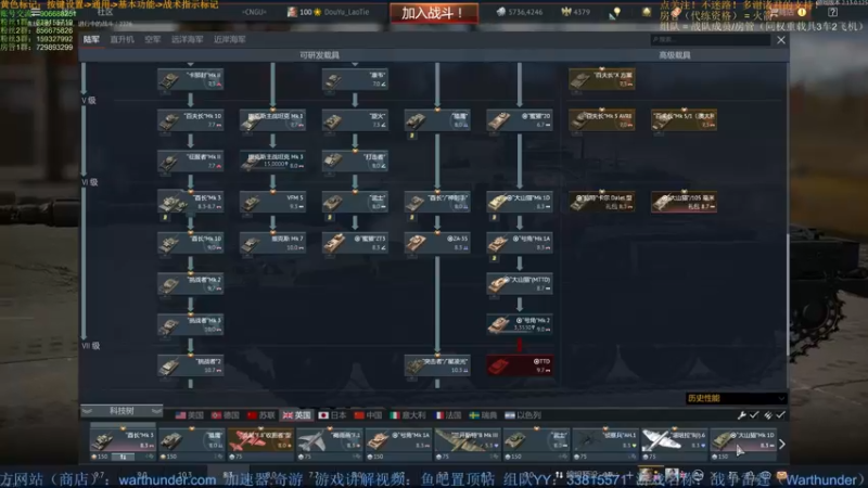 【2022-02-17 23点场】战争雷霆老铁：【战争雷霆国际服】空陆一体仿真战争网游