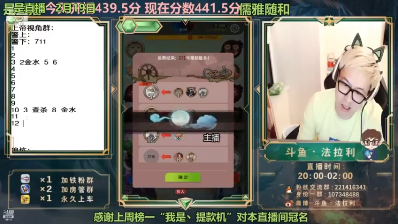 【2022-02-19 10点场】法拉利的直播间：斗鱼NO.1心理学技术主播来了