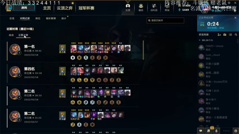 【2022-02-18 16点场】Double可乐：S6.5新版本！新阵容！帮圆梦