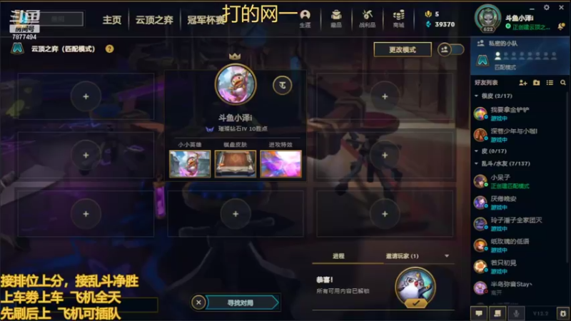 【2022-02-14 11点场】小泽Eddy：网一网二 日常乱斗 伤害王把把c