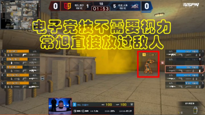 CFPLS19名场面：电子竞技不需要视力，常旭全然不知张贺从身边经过