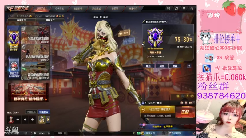 【2022-02-19 21点场】甜心pro：全区排位/榜一大哥跑了有宝贝投喂一下嘛