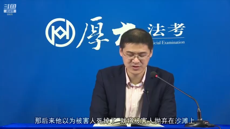 【2022-02-19 02点场】厚大法考官方：法律不是冰冷的，法律是有温度的