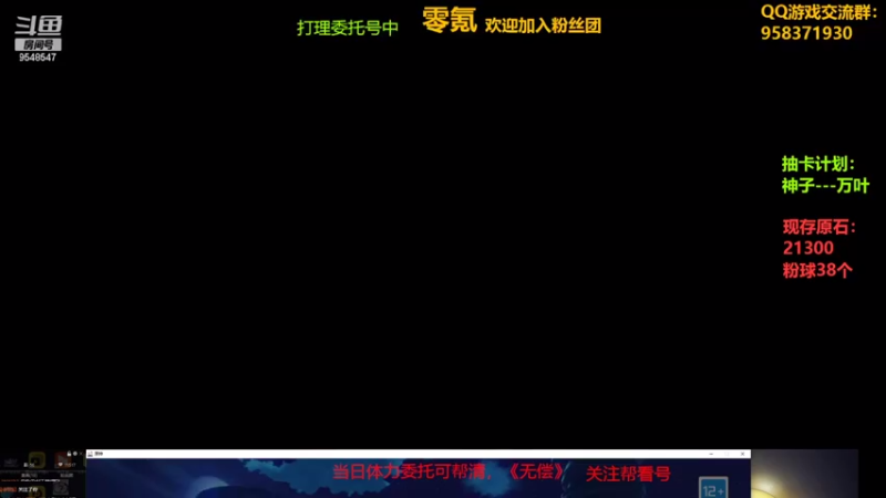 【2022-02-18 22点场】神雕大侠s：零氪主播哦《500天活跃在线的老咸鱼！》