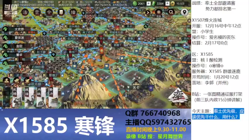 【2022-02-18 21点场】星月舞世界：率土优先级，应该优先干什么，用什么？