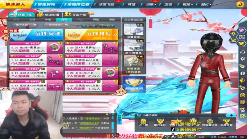 【2022-02-19 14点场】BN丶严斌：歪上好，起飞了哦，走起。