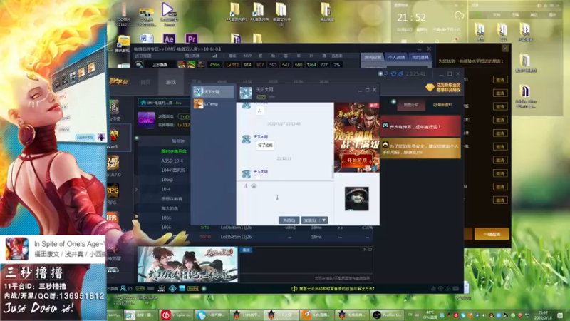 【2022-02-18 21点场】三秒丶撸撸：11平台OMG：到点了，开吹！