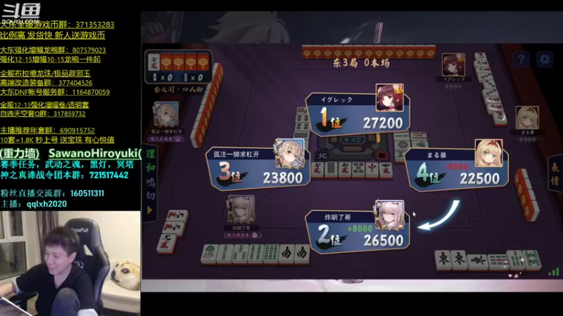 【2022-02-19 01点场】漫游kiss欢：4v4擂台 ob点将 午夜雀魂！