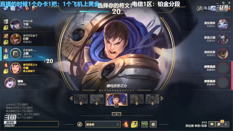 中单盖伦对线石头人13-2结束游戏实力压他4级强势血C实力MVP....