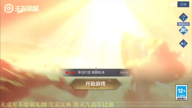 【2022-02-19 18点场】骚白：骚白巅峰赛系列