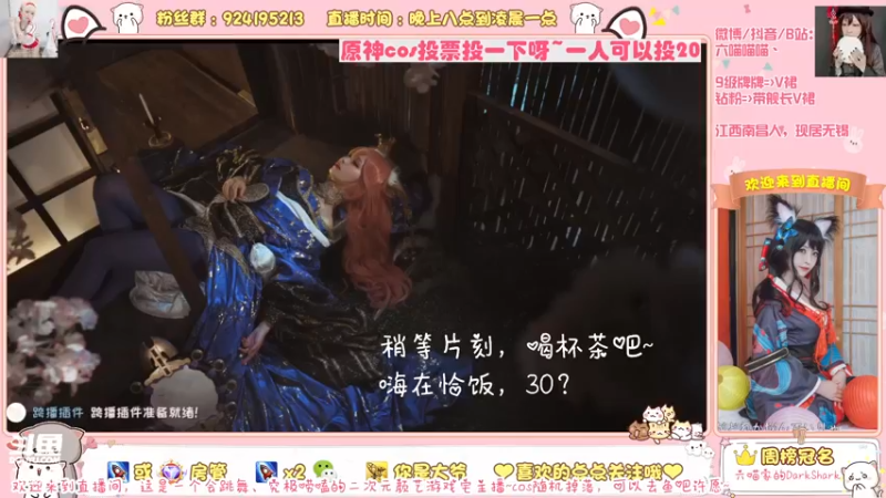 【2022-02-19 20点场】六喵喵喵丶：【60帧喵】原神cos投票投一下啦～