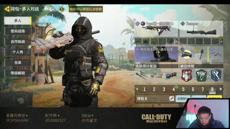 【2022-02-18 21点场】皮皮鲨FPS：虎 年 嗷 嗷 鲨