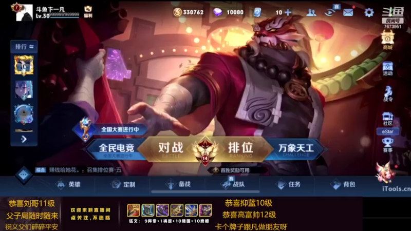 【2022-02-18 20点场】卞一凡Wko：国服第一东方曜带粉