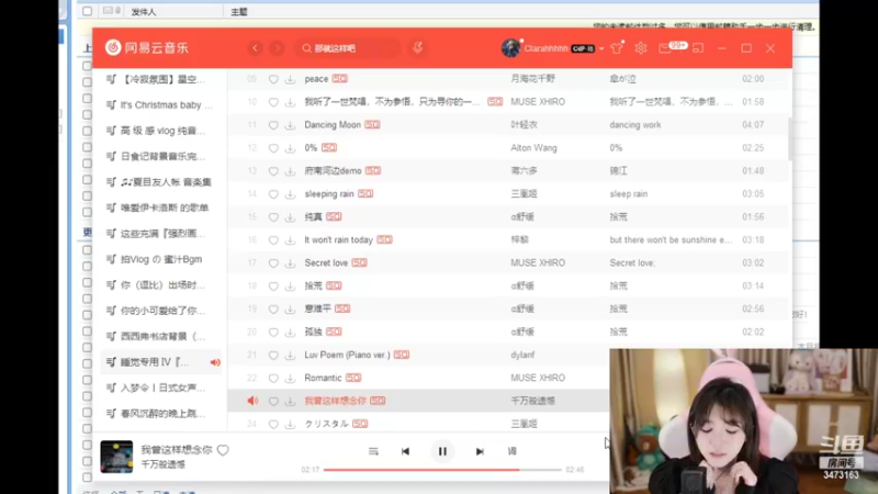 【2022-02-19 00点场】胡嘉一：今晚 《嘉人请听好》 电台节目