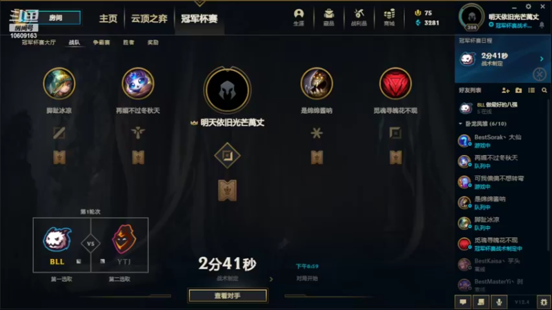 【2022-02-19 20点场】Oswell11：冠军杯 10609163
