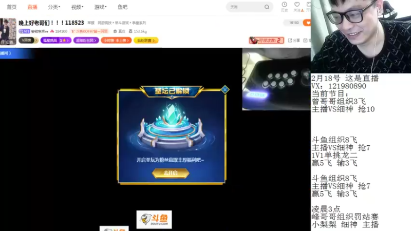 【2022-02-19 00点场】安徽东京re：晚上好老哥们！！！118523