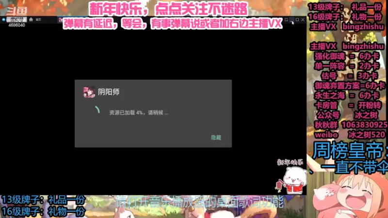 【2022-02-18 12点场】冰之树：估号斗技做号❤藏宝阁选号，平安秘闻