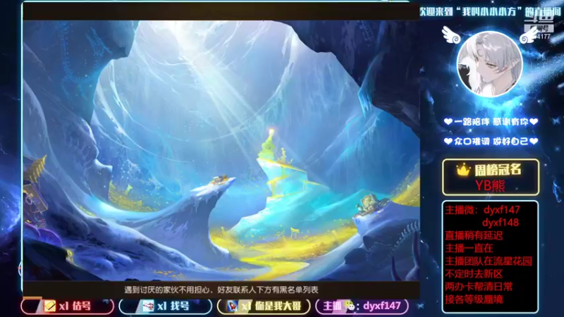 【2022-02-15 11点场】我叫小小小方：专业精锐！估号找号剑会蜃境