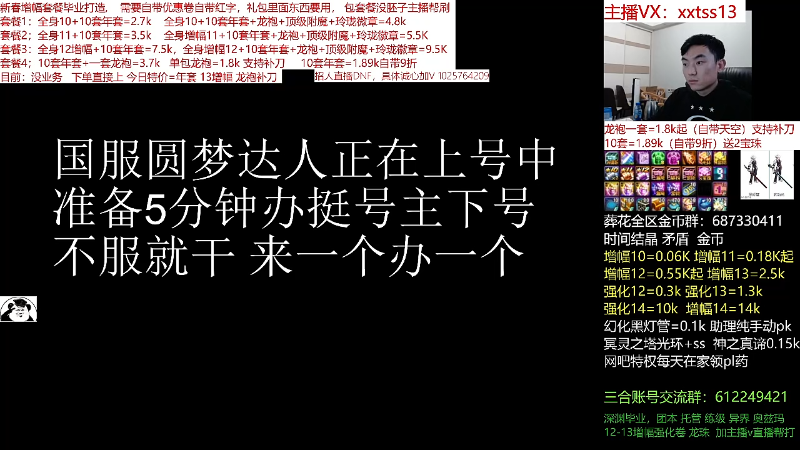 【DNF】今日不服的精彩时刻 20220219 10点场