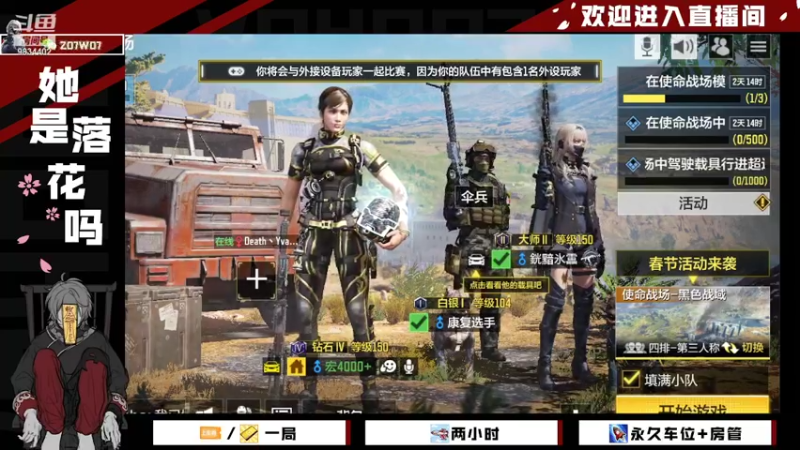 【2022-02-18 09点场】她是落花吗：CODM良心手游天天处于战斗状态