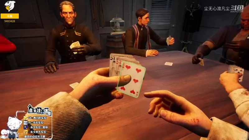 尘无心2.18厨师船长内奸局