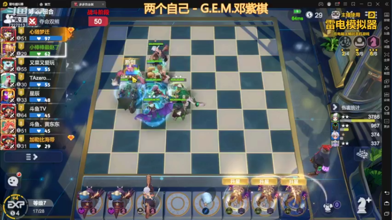 【2022-02-18 23点场】黄东东0923：可帮渡劫！！！