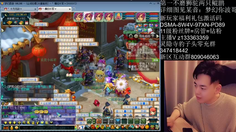 【2022-02-16 23点场】梦幻你波哥：大唐官府四大唐五神兽