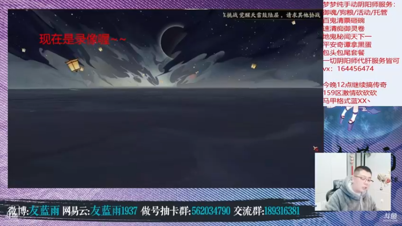 【2022-02-19 12点场】HXD丶友蓝雨：【录】晚上见