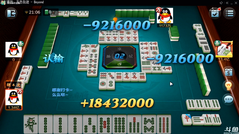 【欢乐麻将】靓旭的精彩时刻 20220219 11点场