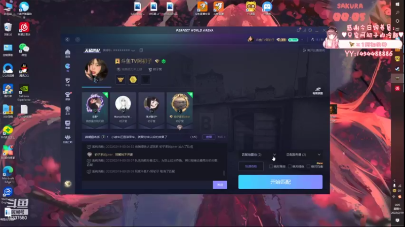 【2022-02-19 00点场】阿初子：今天双倍亲密度！！！兄弟们冲冲冲！！