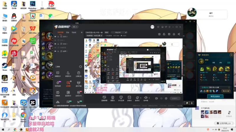 【2022-02-19 17点场】一只吃鱼妹：艾欧尼亚大乱斗玩一哈