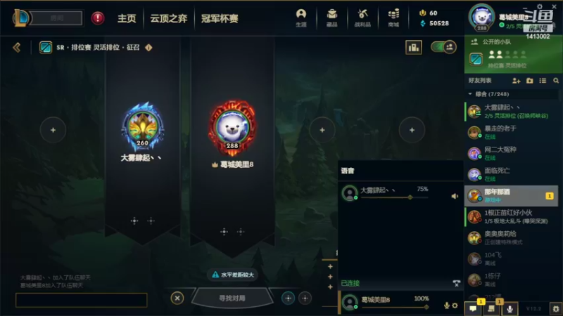 【2022-02-16 21点场】t877142411：网二德玛西亚白金1组排位中